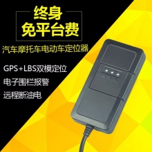 GX02汽车GPS定位器摩托车GPS跟踪器电动车车载追踪器车辆防盗器