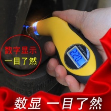 高精度 电子数显胎压监测表 胎压表 汽车轮胎气压表胎压计监测器