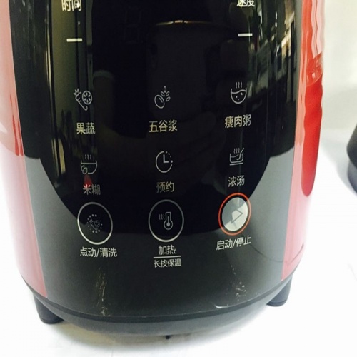 美的（Midea）BL8008A 破壁机预约家用多功能全自动加热料理机