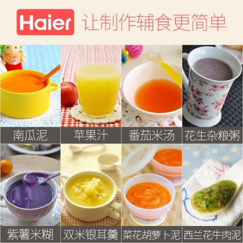 Haier海尔婴儿辅食机（蒸煮搅拌一体机）HBB-B0104（粉色）机械版
