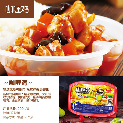 惠发自热方便米饭（咖喱鸡）300g*5盒