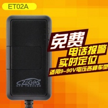 批发 ET02A汽车摩托车车载GPS定位器微型跟踪器微型追踪器防盗器